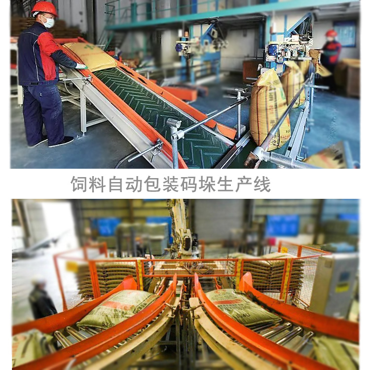 饲料自动码垛包装生产线