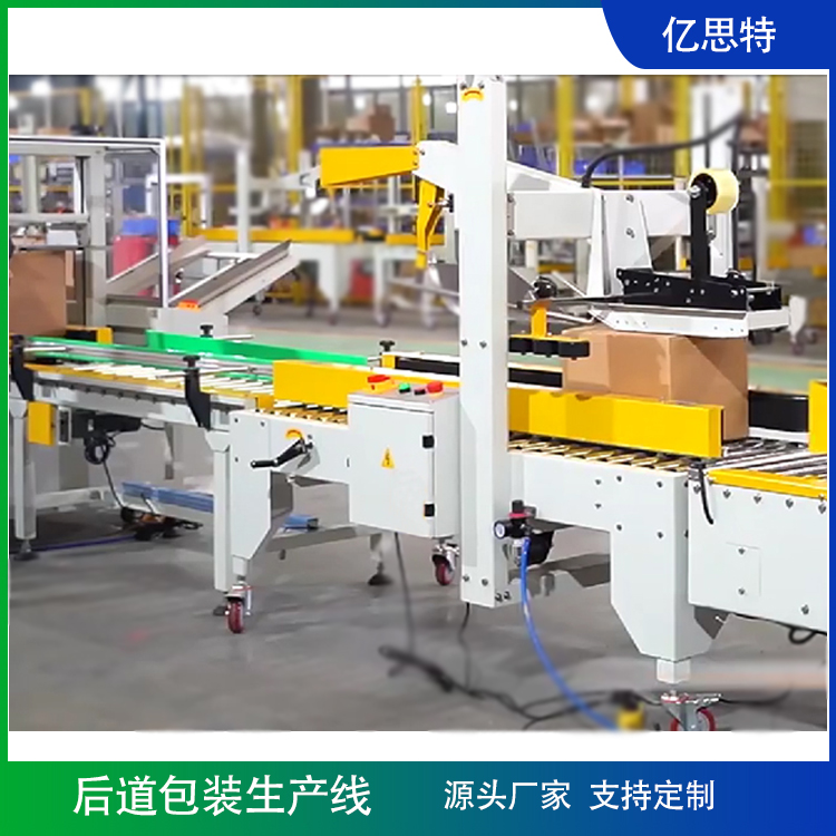 手机盒后段包装线