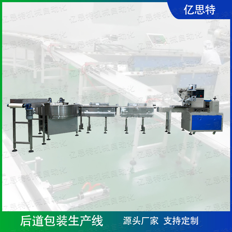 食品公司后段包装产线