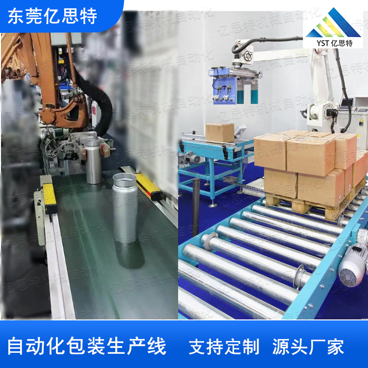 保温杯自动化包装线案例